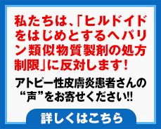 第五回　アトピー性皮膚炎市民講座